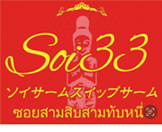 タイ屋台飯バーsoi33